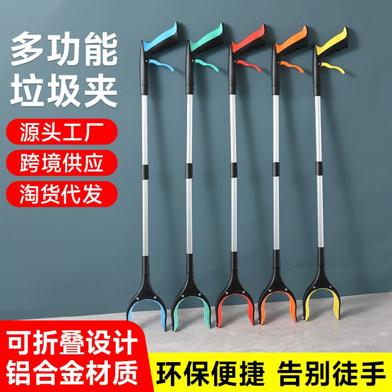 Foldable Grabber Reacher Tool